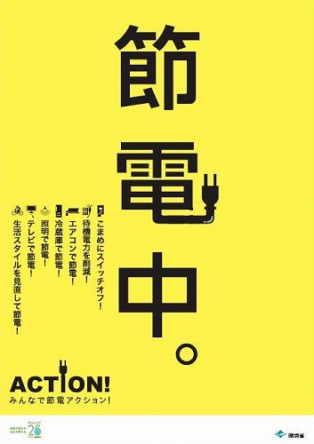 チャレンジ25