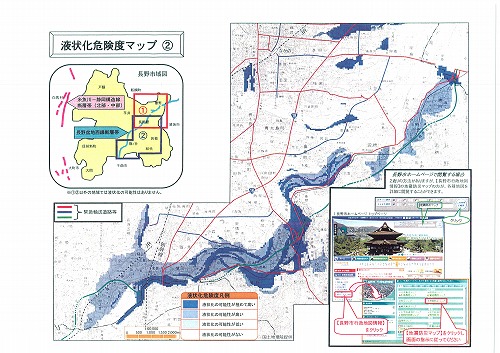 液状化危険マップ