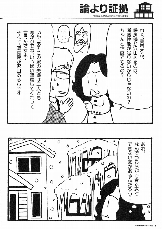 論より証拠