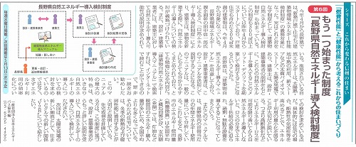 エネパスコラム第6回