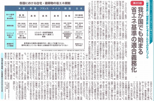 エネパスコラム第20回
