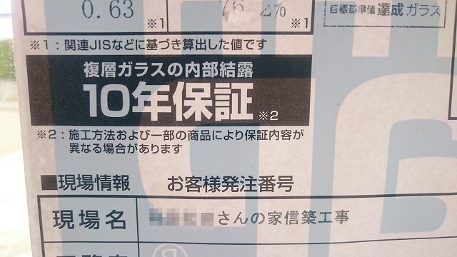 YKKも間違えるのね