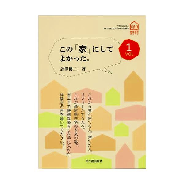 新住協-新刊