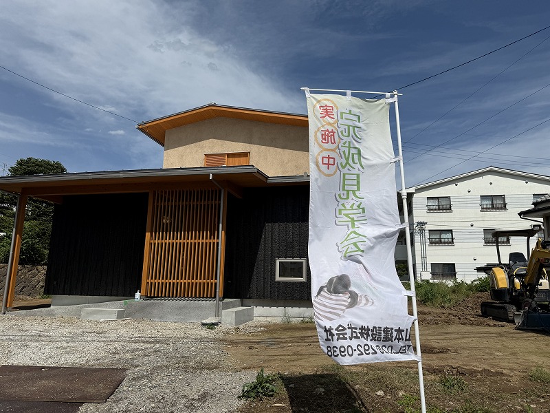 完成見学会・御礼