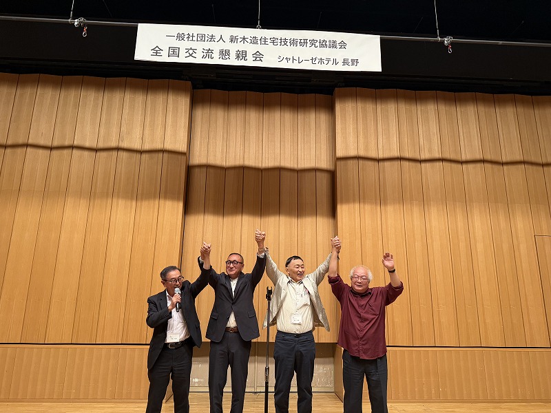 新住協総会・今年は長野